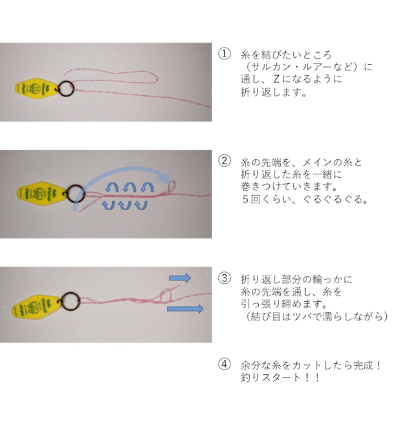 初心者向け 誰でも簡単にできる糸の結びかた 釣り 宮古島walker 初心者向け 誰でも簡単にできる糸の結びかた 釣り 宮古島walker